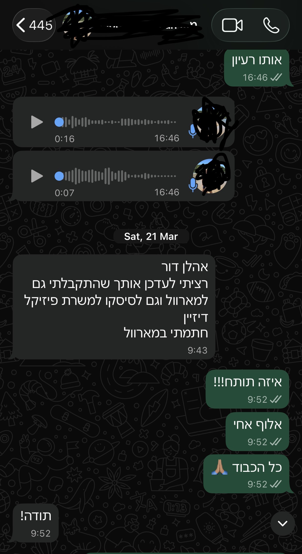 צילום מסך — התקבל ל-Marvell